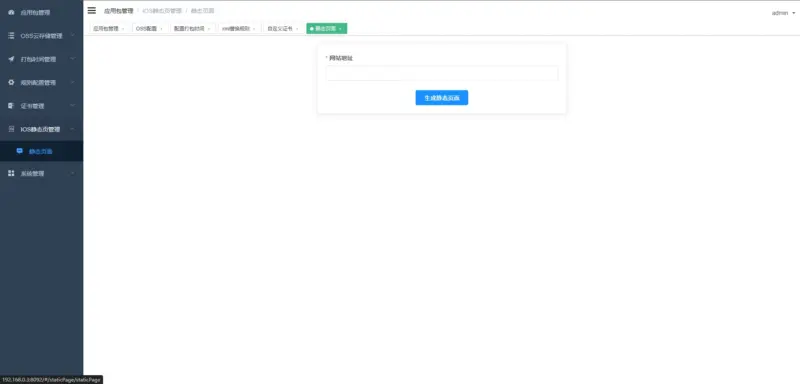 图片[7]-APK免杀系统源码+搭建教程-华宸源码网
