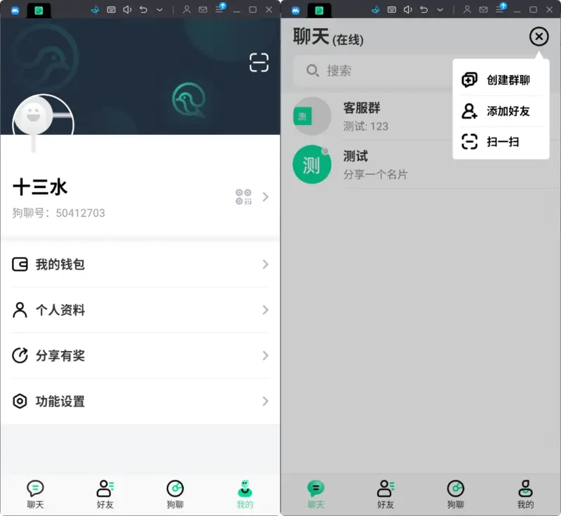 图片[7]-最新鸽哒IM即时通讯系统源码 带安卓、苹果、PC端（全开源）+视频教程-华宸源码网