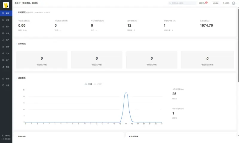 图片[11]-八合一电商代付小程序源码_美团京东淘宝代付_附搭建视频教程-华宸源码网