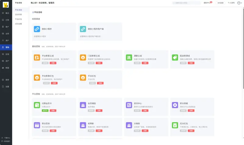 图片[10]-八合一电商代付小程序源码_美团京东淘宝代付_附搭建视频教程-华宸源码网