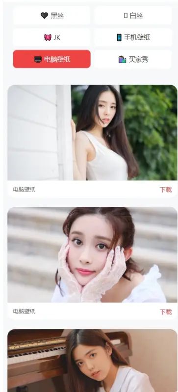 图片[3]-老司机瀑布流壁纸源码-华宸源码网