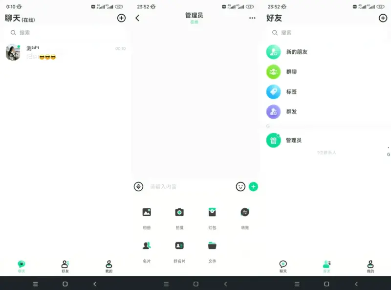 图片[3]-最新鸽哒IM即时通讯系统源码 带安卓、苹果、PC端（全开源）+视频教程-华宸源码网