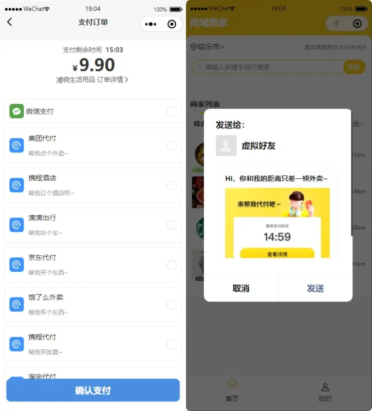 图片[3]-八合一电商代付小程序源码_美团京东淘宝代付_附搭建视频教程-华宸源码网