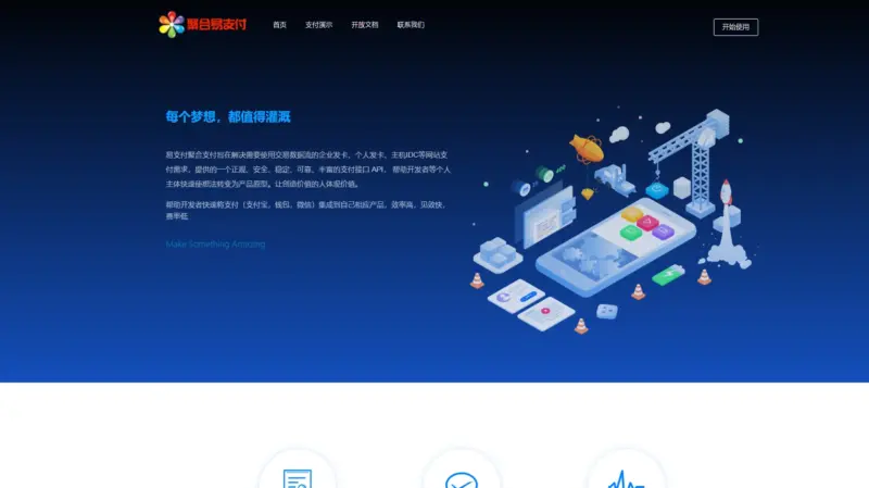 彩虹易支付官方原版，11月最新易支付源码-华宸源码网