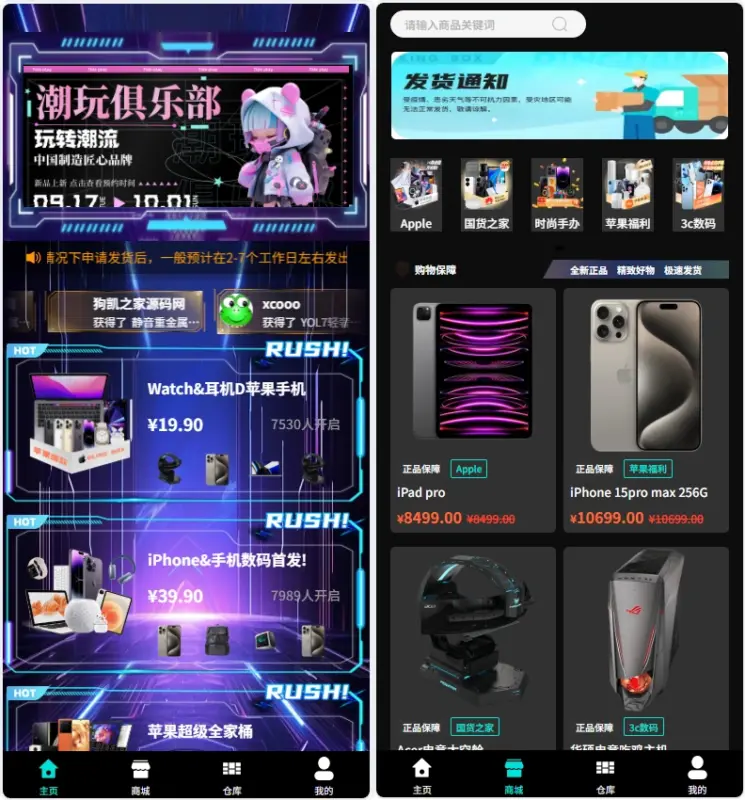 正版扭蛋机 V3 商用程序 盲盒卡牌一番赏 APP 支持官方+易支付-华宸源码网