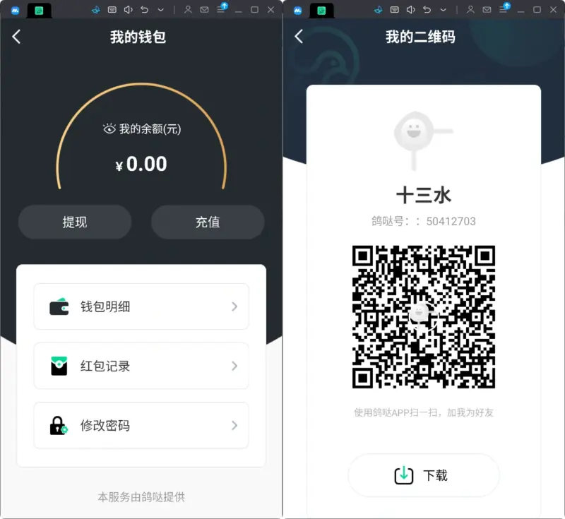 图片[10]-最新鸽哒IM即时通讯系统源码 带安卓、苹果、PC端（全开源）+视频教程-华宸源码网