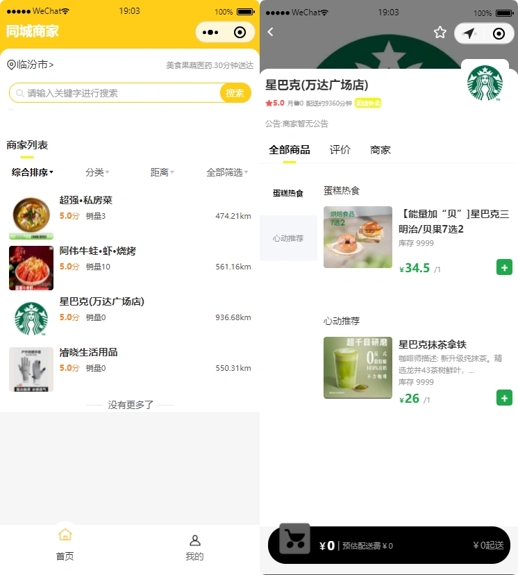 八合一电商代付小程序源码_美团京东淘宝代付_附搭建视频教程-华宸源码网