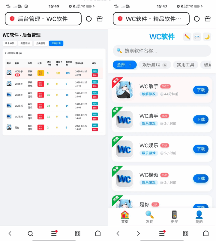 软件库带后台源码 v3.1-华宸源码网