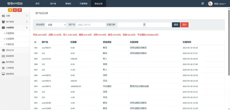 图片[5]-vue租号系统源码/租号玩平台源码/游戏账号出租系统/虚拟账号出租平台源码-华宸源码网