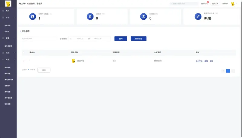图片[5]-八合一电商代付小程序源码_美团京东淘宝代付_附搭建视频教程-华宸源码网