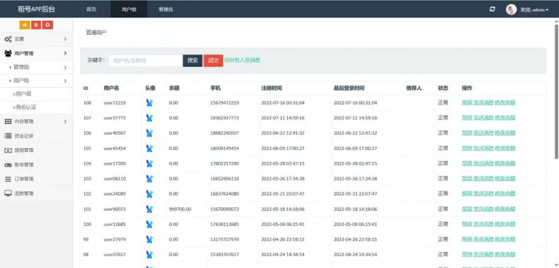 图片[4]-vue租号系统源码/租号玩平台源码/游戏账号出租系统/虚拟账号出租平台源码-华宸源码网