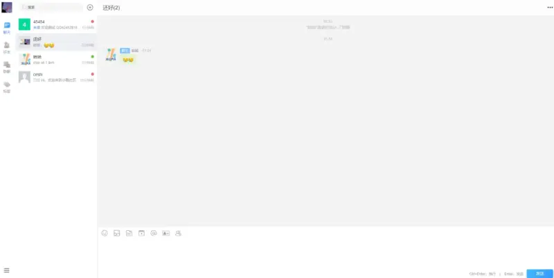 图片[4]-最新鸽哒IM即时通讯系统源码 带安卓、苹果、PC端（全开源）+视频教程-华宸源码网