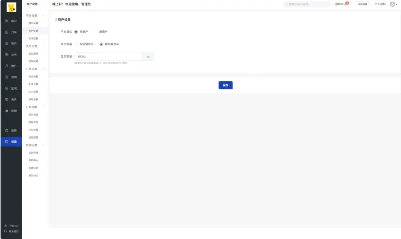 图片[4]-八合一电商代付小程序源码_美团京东淘宝代付_附搭建视频教程-华宸源码网