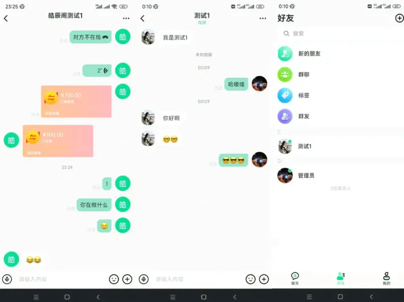 图片[2]-最新鸽哒IM即时通讯系统源码 带安卓、苹果、PC端（全开源）+视频教程-华宸源码网