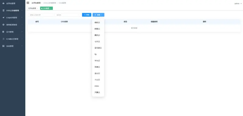 图片[9]-APK免杀系统源码+搭建教程-华宸源码网