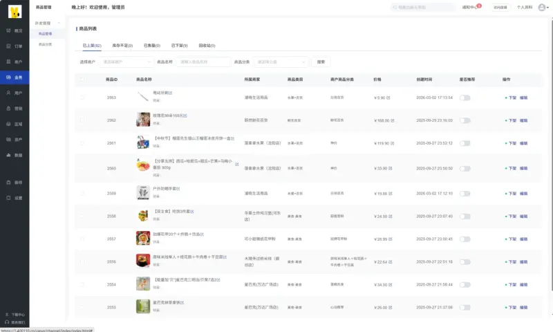 图片[9]-八合一电商代付小程序源码_美团京东淘宝代付_附搭建视频教程-华宸源码网