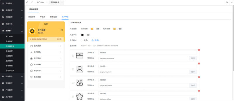 图片[6]-知识付费系统源码 支持H5、小程序和pc端分站分销多种变现模式-华宸源码网