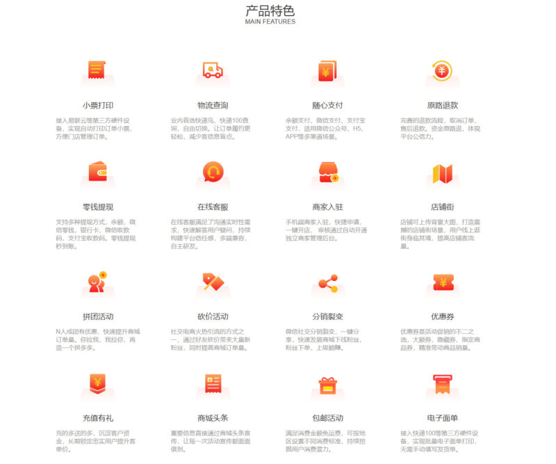 图片[5]-多商户商城系统源码 全开源 多端数据同步 独立运营电商平台源码-华宸源码网
