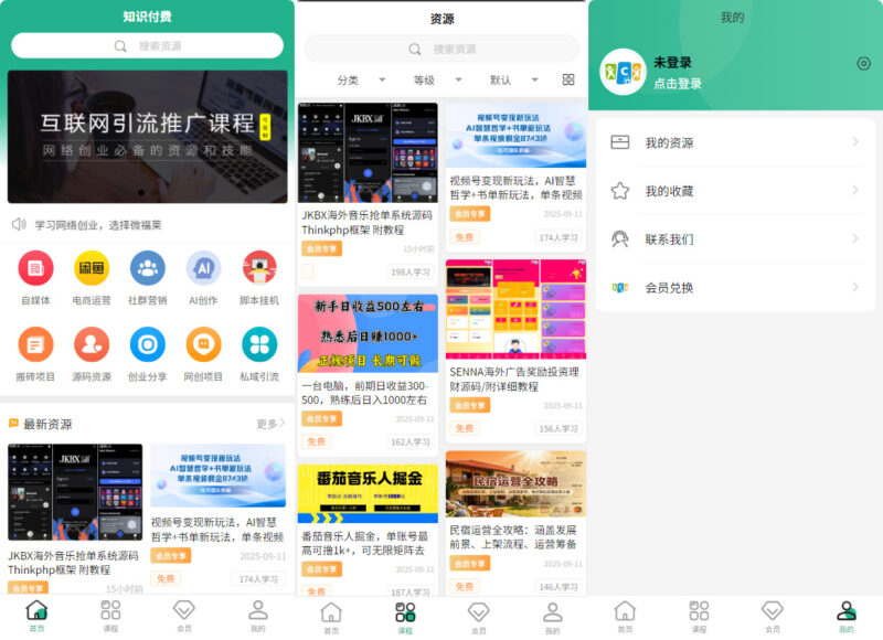 图片[2]-知识付费系统源码 支持H5、小程序和pc端分站分销多种变现模式-华宸源码网