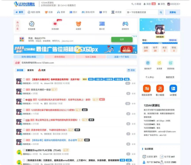 某资源社网站同款xiuno模板知乎蓝魔改版源码附多个插件-华宸源码网