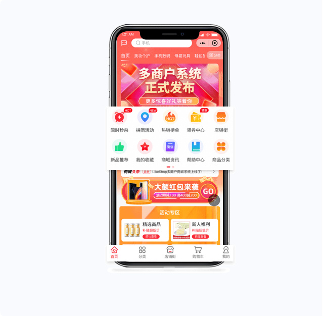 多商户商城系统源码 全开源 多端数据同步 独立运营电商平台源码-华宸源码网