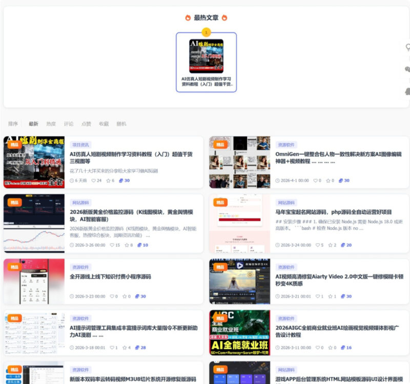 Discuz 论坛收费资源插件 金币 / RMB / 积分付费下载 通用版-华宸源码网