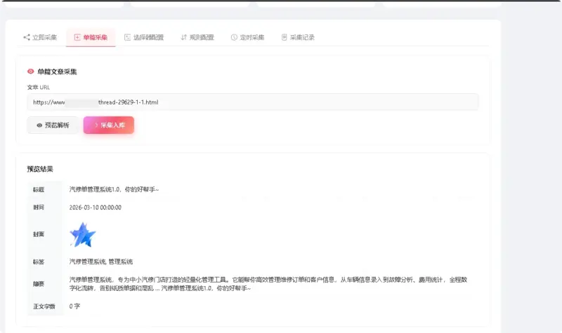图片[7]-东方博客系统1.0开源带用户系统+微信插件采集插件-华宸源码网