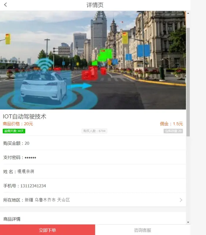 图片[7]-购物返利系统源码完整版 带分红好友分享 代购返利网站源码打包下载-华宸源码网