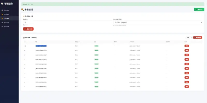 图片[3]-幸运大转盘活动抽奖系统源码-华宸源码网