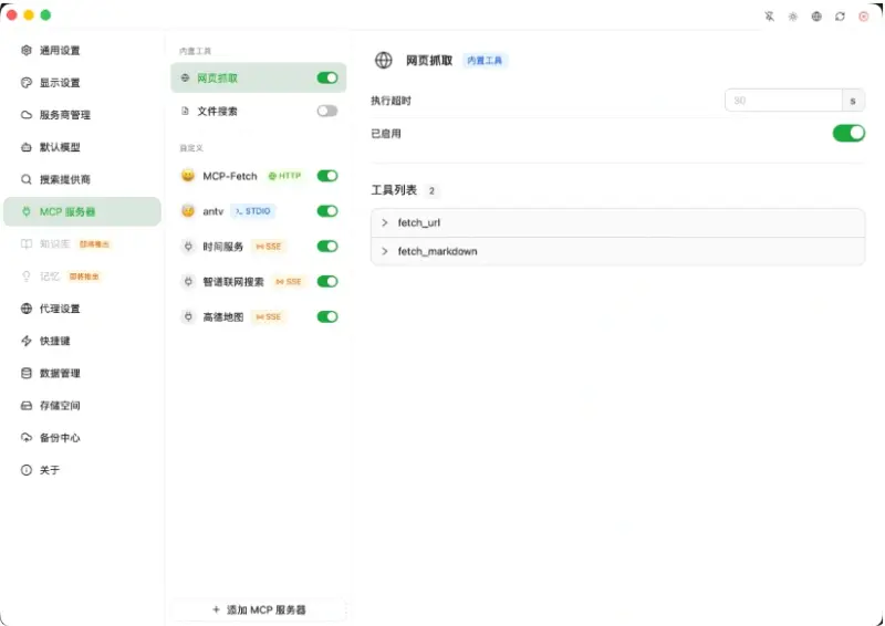 图片[3]-全新轻量级高性能跨平台 AI聊天+AI网关桌面-华宸源码网