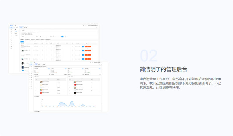 图片[2]-多商户商城系统源码 全开源 多端数据同步 独立运营电商平台源码-华宸源码网