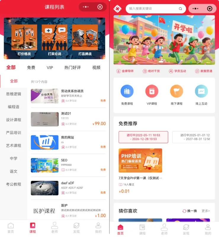 知识付费小程序源码 – 支持课程分销、会员管理、推广返佣全功能-华宸源码网