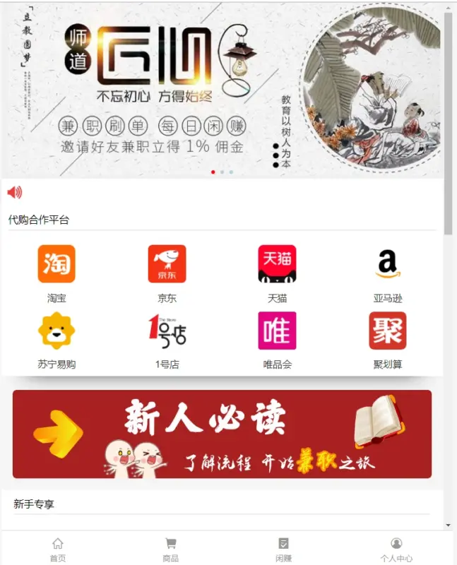 购物返利系统源码完整版 带分红好友分享 代购返利网站源码打包下载-华宸源码网