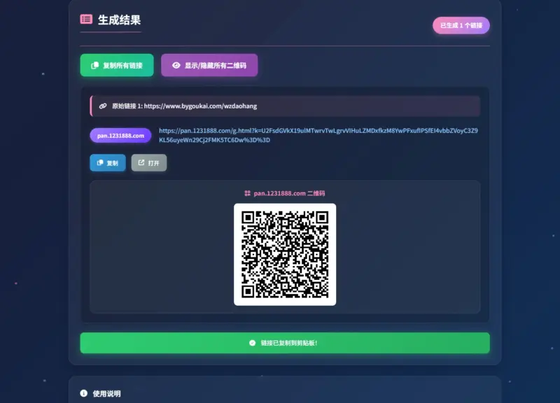 网盘拉新辅助源码工具，分享的网盘链接只能在移动端或者手机打开！-华宸源码网