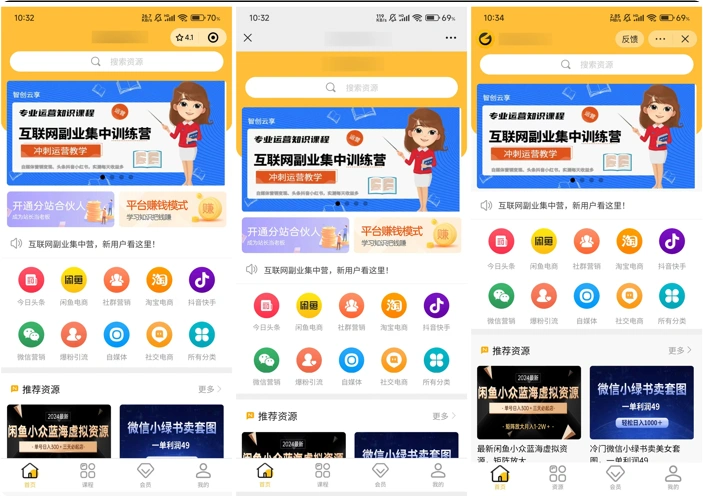 知识付费系统源码 支持H5、小程序和pc端分站分销多种变现模式-华宸源码网