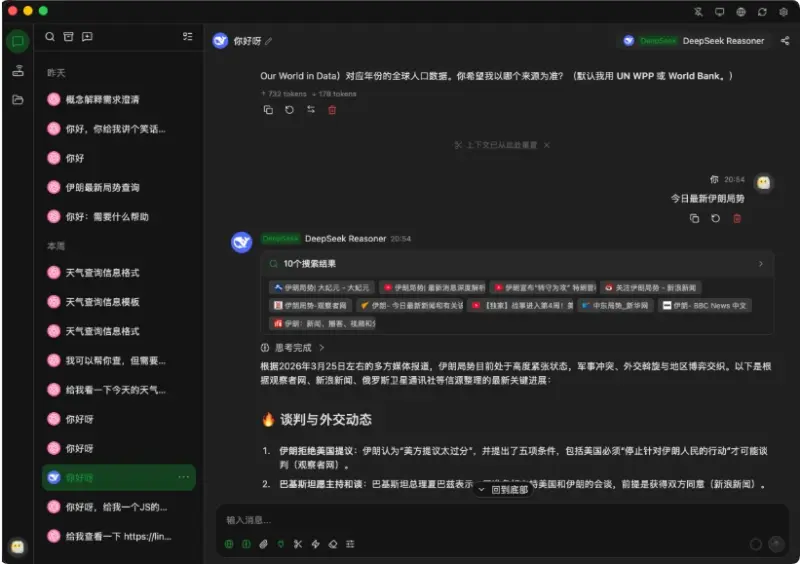 全新轻量级高性能跨平台 AI聊天+AI网关桌面-华宸源码网