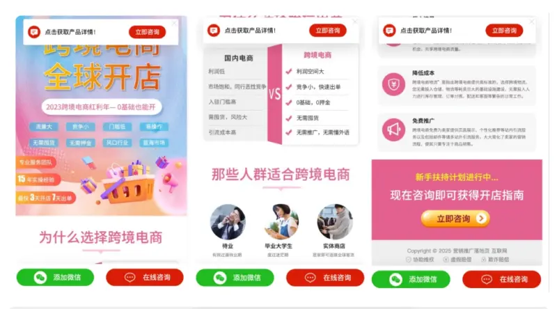 百度竞价推广单页客服跳转源码_PHP 免授权全开源落地页源码-华宸源码网