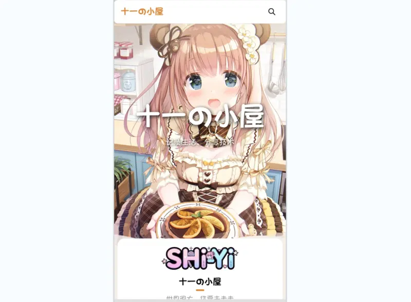 SHIYI-TI 开源主题_Mizuki 风格简约博客主题-华宸源码网