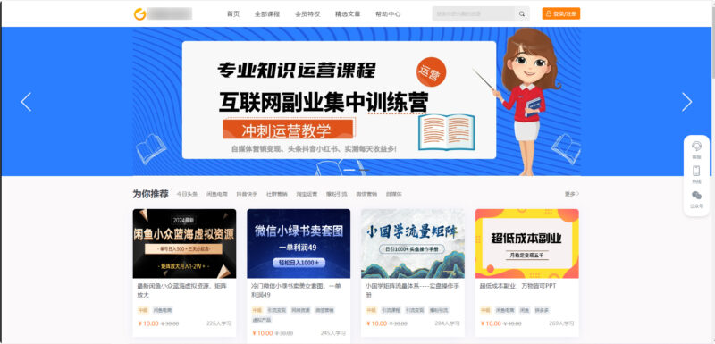 图片[4]-知识付费系统源码 支持H5、小程序和pc端分站分销多种变现模式-华宸源码网