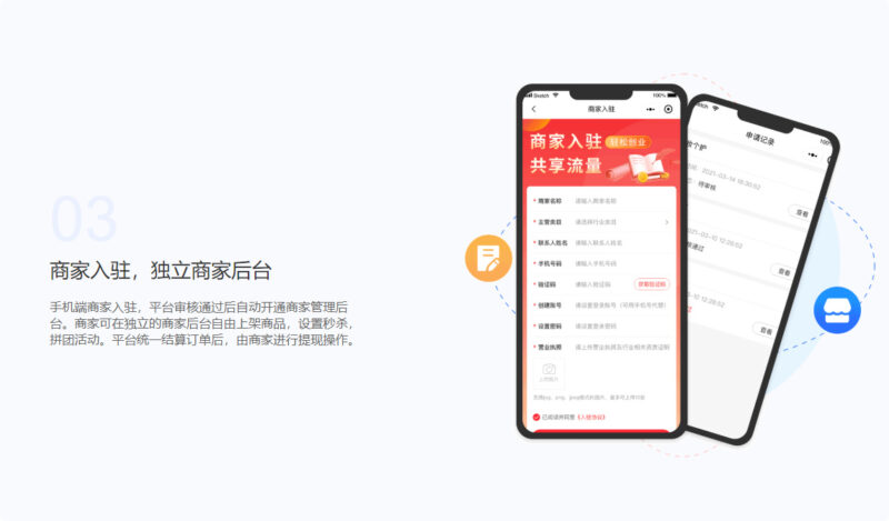 图片[3]-多商户商城系统源码 全开源 多端数据同步 独立运营电商平台源码-华宸源码网
