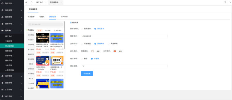 图片[5]-知识付费系统源码 支持H5、小程序和pc端分站分销多种变现模式-华宸源码网