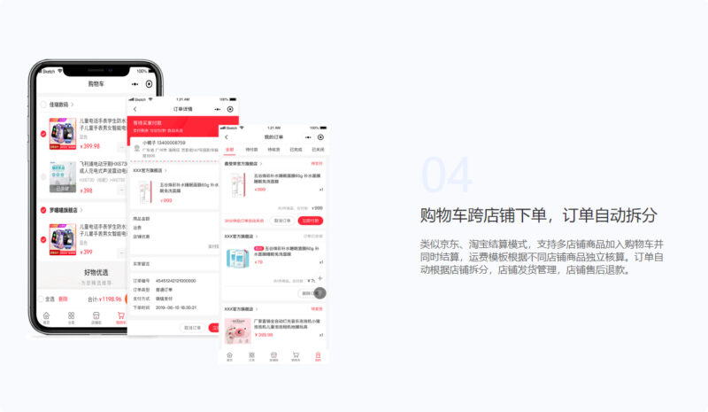 图片[4]-多商户商城系统源码 全开源 多端数据同步 独立运营电商平台源码-华宸源码网