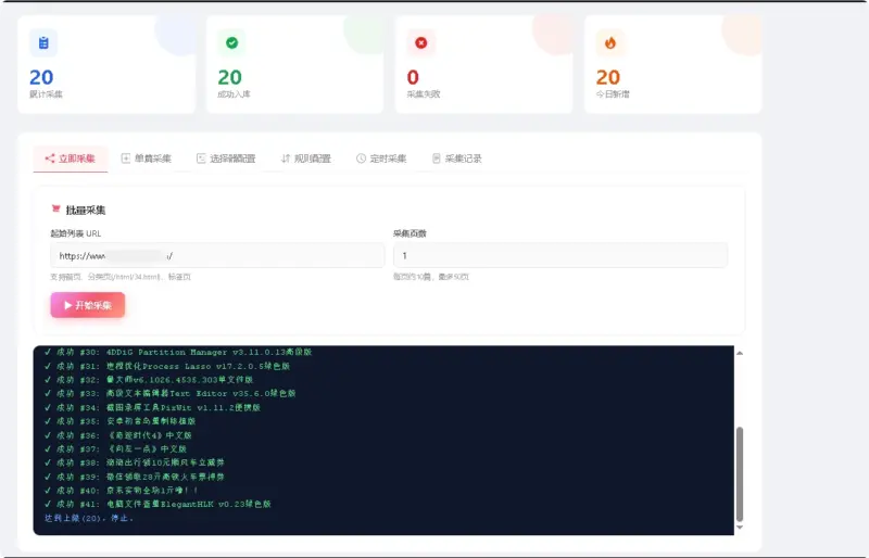 图片[4]-东方博客系统1.0开源带用户系统+微信插件采集插件-华宸源码网