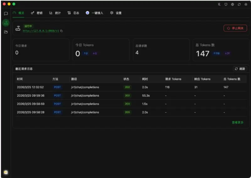 图片[4]-全新轻量级高性能跨平台 AI聊天+AI网关桌面-华宸源码网