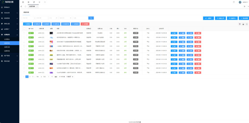 图片[7]-知识付费系统源码 支持H5、小程序和pc端分站分销多种变现模式-华宸源码网