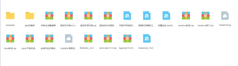 渗透测试工具包-华宸源码网