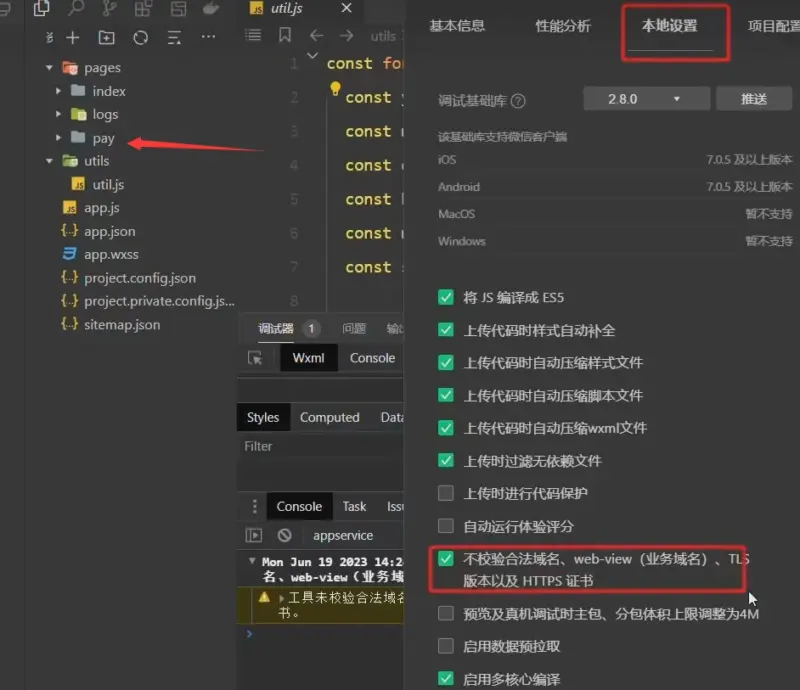 图片[2]-彩虹易支付内付伪H5支付小程序源码教程-华宸源码网