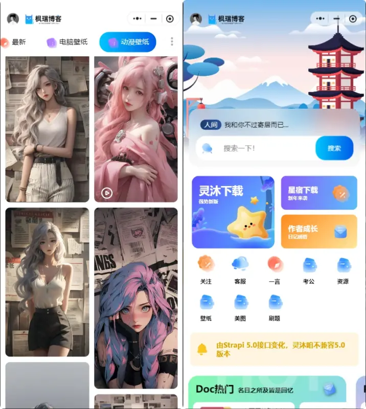 星宿 4.2 知识付费小程序源码 虚拟资源 + 壁纸 流量主快速变现-华宸源码网